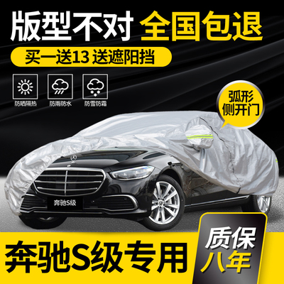 【S级】牛津布车衣车罩防雨防晒