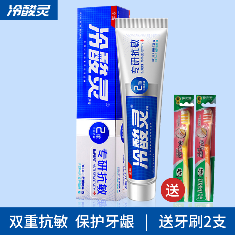 ÀäËáÁéרÑп¹¹ýÃô¸ÐÑÀ¸à170g*2Ö§ »º½âÑÀ³ÝËáÍ´ÐÞ»¤Ãô¸Ð