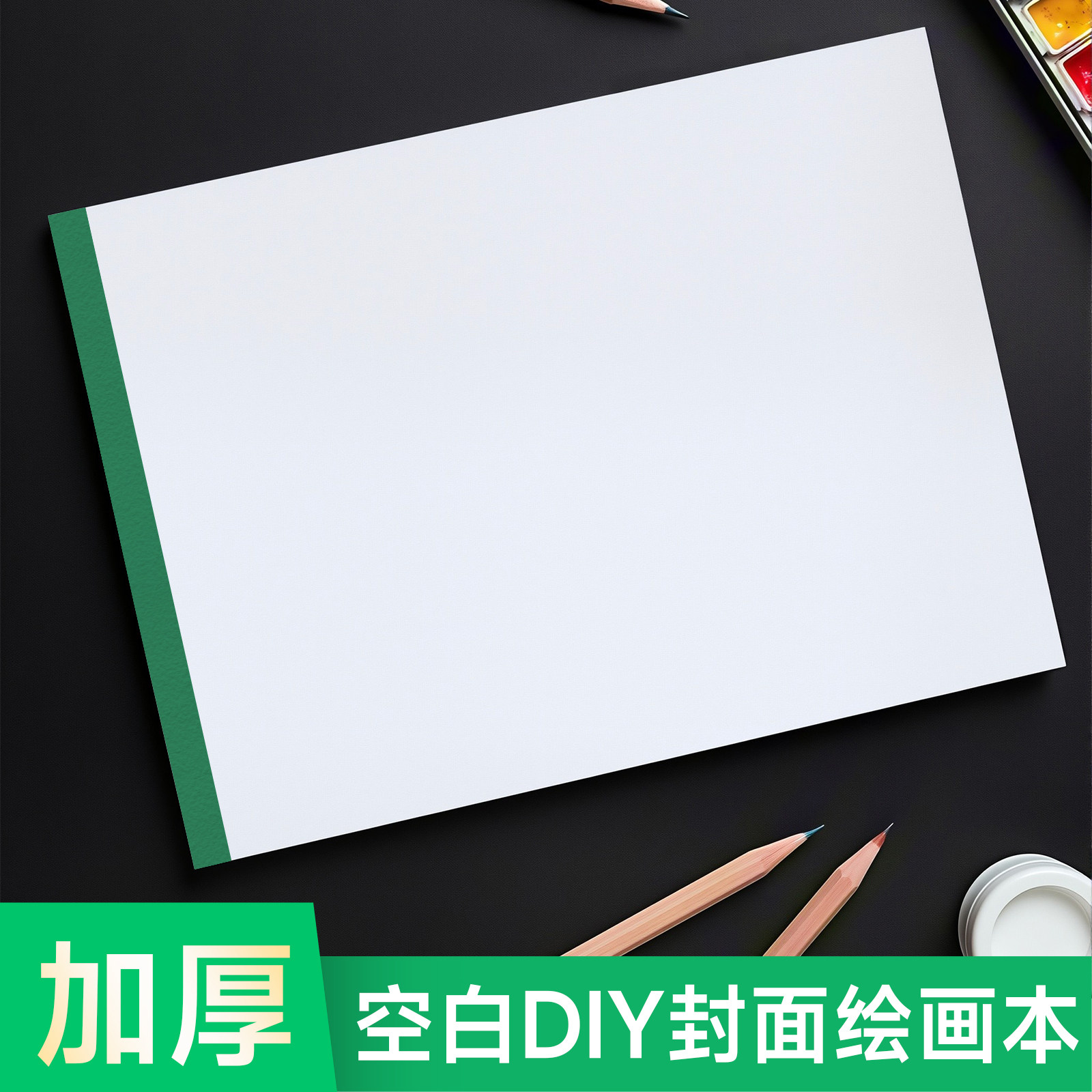 A4加厚画画本素描本美术专用速写本图画本白卡纸小学生儿童幼儿园随身空白涂鸦马克笔绘画本水粉水彩纸画本