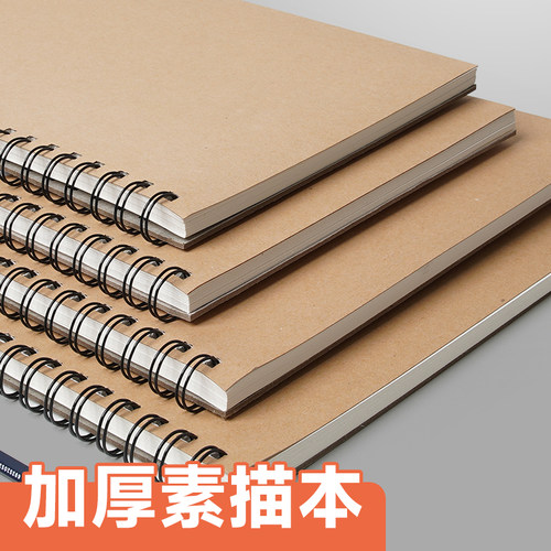 素描本A4美术生专用空白图画本