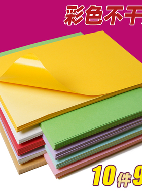 彩色不干胶贴纸A4混色黄浅绿紫蓝粉大红中国浅牛皮背胶激光喷墨书写80g标签不干胶打印纸