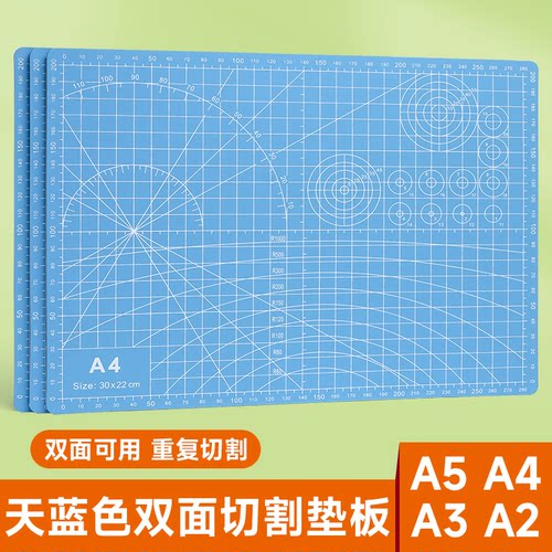 天蓝色切割垫板PVC软垫板学生用加厚防滑书写垫板A4/A5/A3/A2学习桌垫