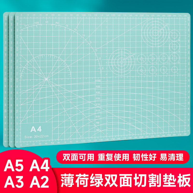 薄荷绿切割垫板手工切割板手帐油画棒A4/A3/a5/a2美工刀刻刀裁纸板刻板防割垫桌垫绘画学生用写字裁剪刻度图片