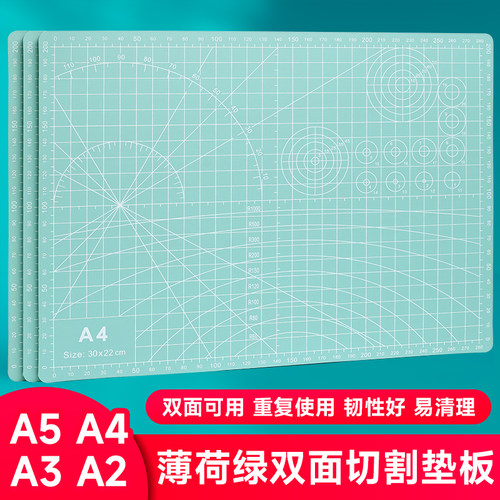 薄荷绿切割垫板手工切割板手帐油画棒A4/A3/a5/a2美工刀刻刀裁纸板刻板防割垫桌垫绘画学生用写字裁剪刻度