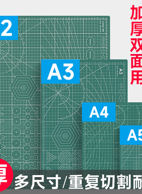 a4切割垫板绿色大号手工套装a3桌面刻板学生用画画美工裁纸工作手帐A5黑色软桌垫a2模型防割双面雕刻尺寸diy