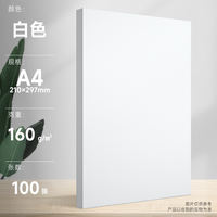8K white cardstock, thick 4K paper, 300g white cardstock specifically for art painting, A4, A3 drawing paper, marker pen, hand-drawn hard cardstock, full size 8K, student and children's hand-written newspaper, handmade square cardstock thumbnail 4