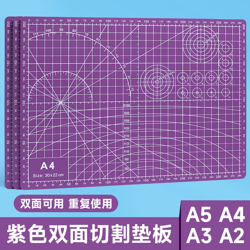 切割垫板做手工防割裁纸板刻刀桌面垫板硬a4手账油画棒美术专用雕刻垫超大尺寸美工作台绘画模型diy测量垫子