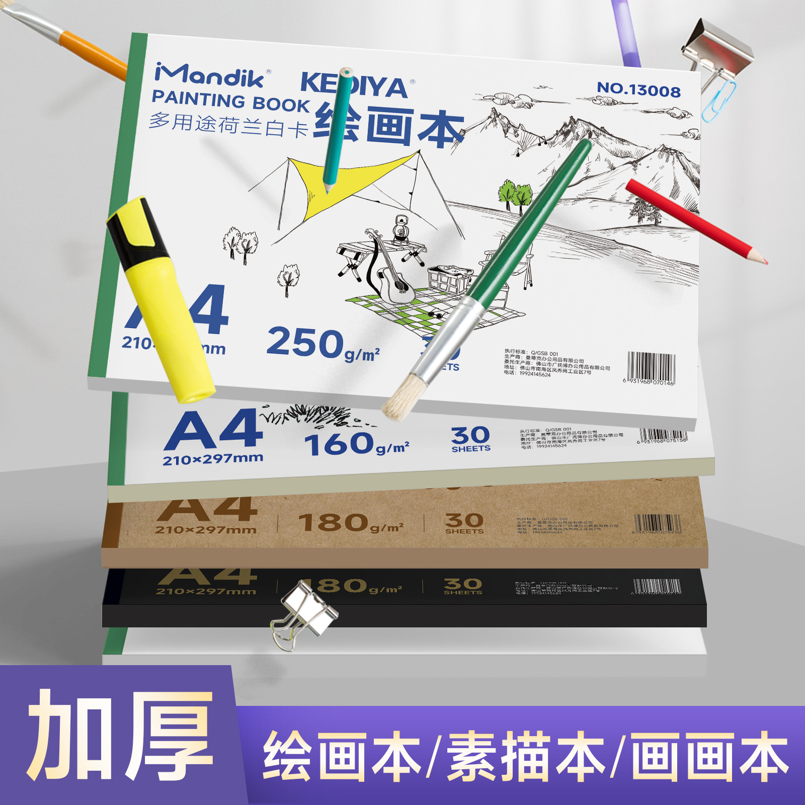 画画本A4加厚图画本绘画本儿童幼儿园小学生手绘速写美术本子空白本涂鸦本册绘本白纸漫画硬壳素描本