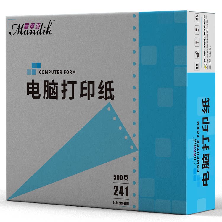 四联三等分撕边针式电脑打印纸三联三等分二联一等分一联3等分241-1联1等分发送货出库单票据发票清单