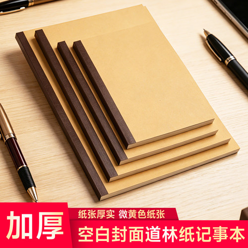 曼蒂克A4牛皮纸封面笔记本道林纸记事本A5加厚初中生专用考研高中生空白作业本大学生记事2026新款16K开B5B6