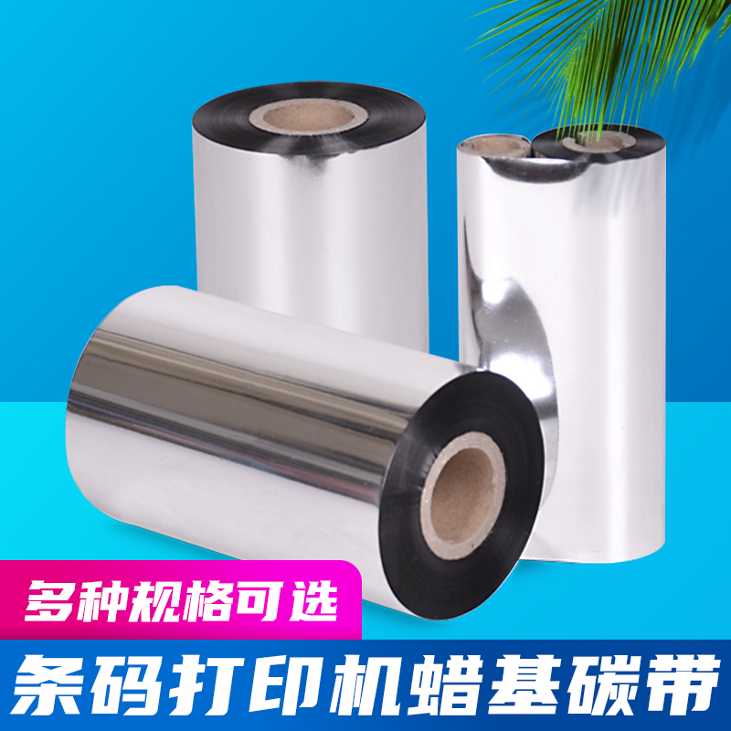 10卷装蜡基碳带标签纸曼蒂克