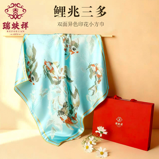 瑞蚨祥原创丝巾【鲤兆三多】100%桑蚕丝真丝方巾围巾送礼高档礼盒