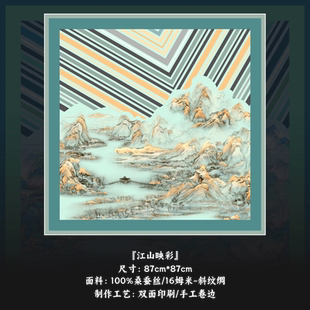 瑞蚨祥【江山映彩】原创桑蚕丝双面真丝丝巾新款方巾送礼礼盒装