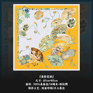 瑞蚨祥【扇影花韵】100%桑蚕丝双面真丝丝巾新款方巾送礼妈妈礼盒