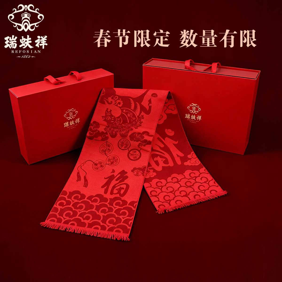 瑞蚨祥桑蚕真丝拉绒红围巾马年本命生肖红色长巾新年年会围脖冬季,服饰配件/皮带/帽子/围巾,围巾/丝巾/披肩,淘宝优惠券,粉丝福利购,淘宝优惠卷