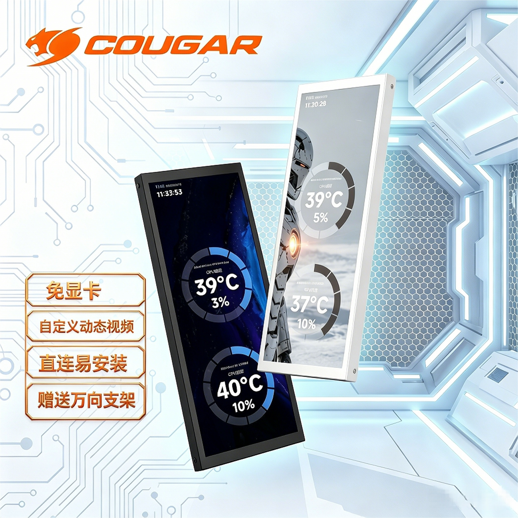 骨伽IPS全视角副屏免装监控图片