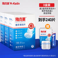 Yakling Denture cleaning Tablets, denture cleaning liquid, retainer, dental crown cleaning, denture effervescent tablets - A magic tool thumbnail 3