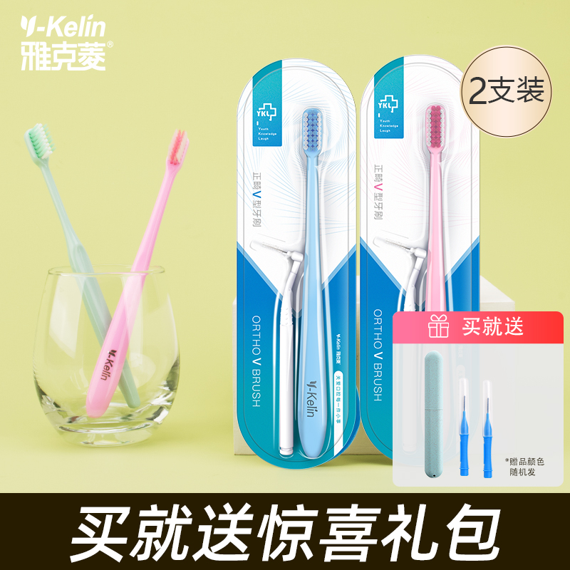 雅克菱正畸牙刷矫正小头软毛刷