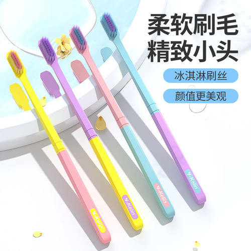 Y-Kelin/雅克菱牙刷小头软毛护齿成人家庭装牙缝刷冰淇淋4支款