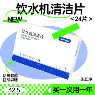 雅克菱饮水机清洁片即热家用水壶食品级除垢剂去水垢异味除菌神器