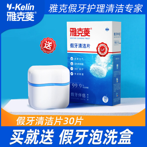 去渍去异味，除菌率99.9%，买就送清洗盒