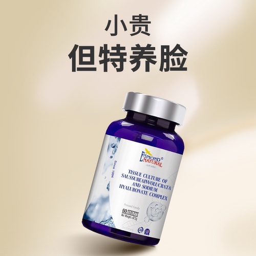 爱司盟美国复方水光口服玻尿酸