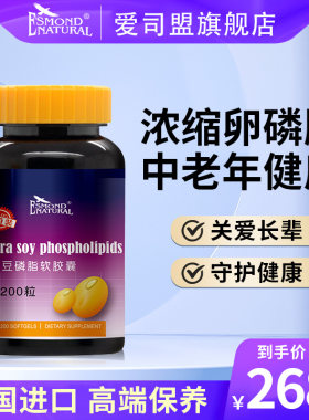 美国原装进口爱司盟大豆卵磷脂