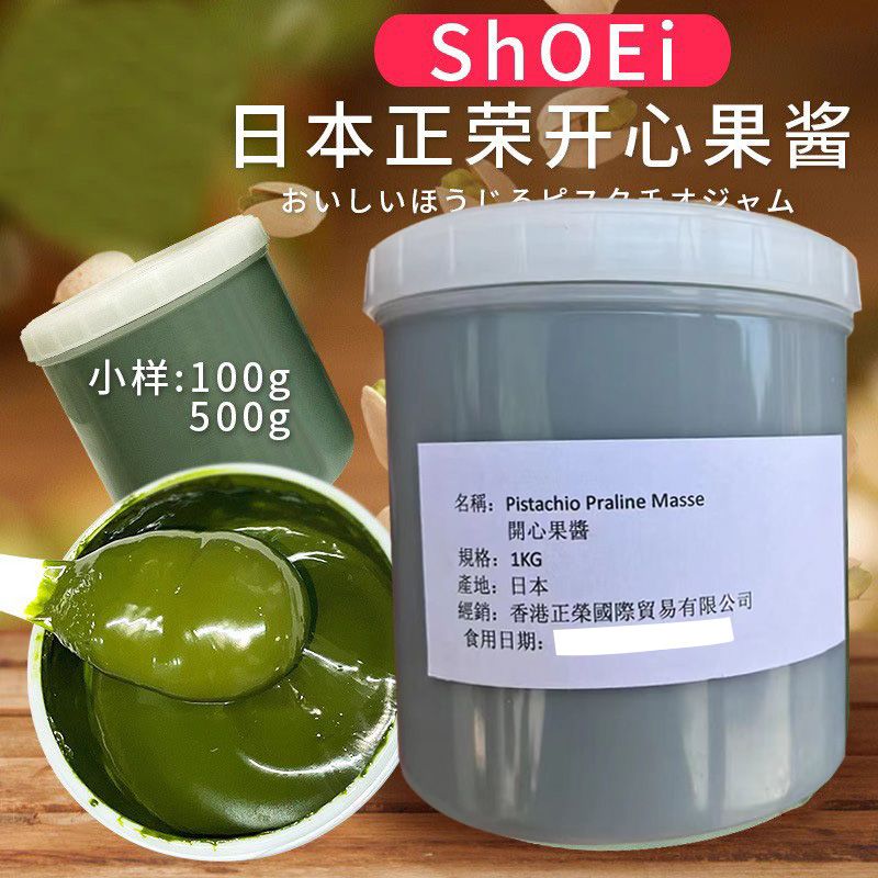 日本进口正荣开心果酱原装500g果泥马卡龙蛋糕烘焙材料无添加绿色