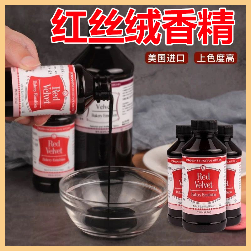 美国进口LORANN红丝绒食用香精精华液红色素蛋糕着色烘培装饰原料