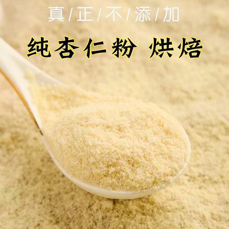 蓝钻杏仁粉烘焙专用金山杏仁粉