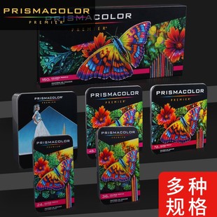 72色48色 美国三福Prismacolor霹雳马 150色 肤色人像132色 水溶36色 培斯玛油性彩铅笔套装