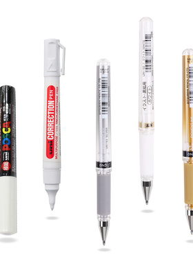 三菱高光笔UM-153金银白色油漆笔手绘签名水彩留白修正笔CLP-80N