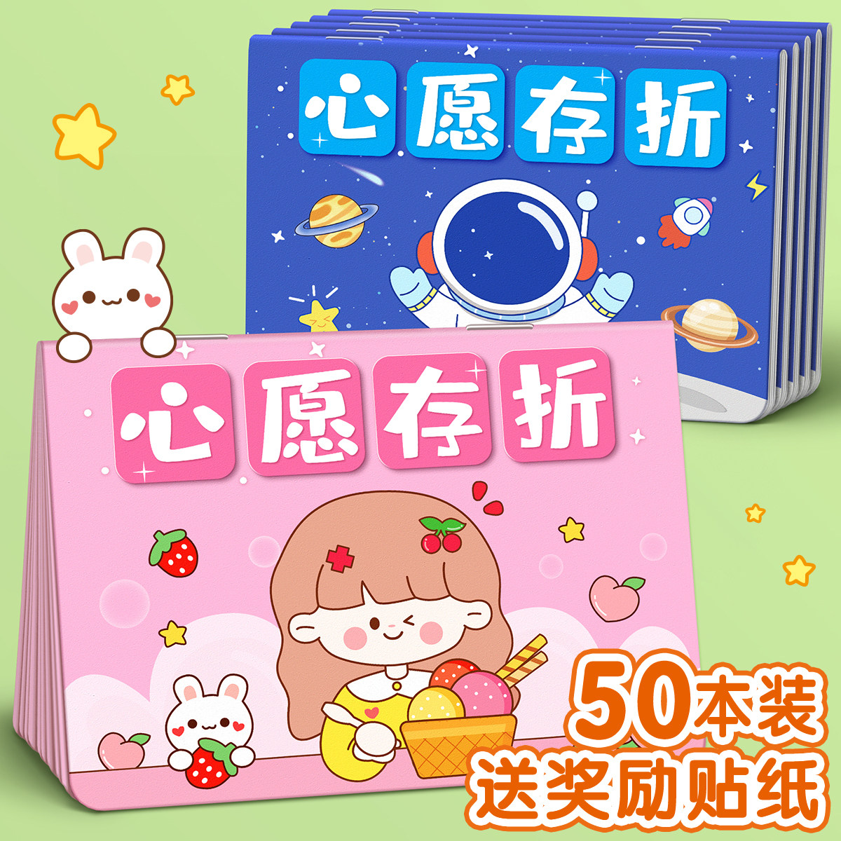 幼儿园开学卡片许愿愿望目标墙悬挂明信片儿童贺卡新学期刮刮乐一整本