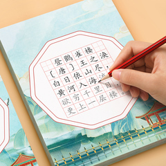 小学生古诗词练字帖同步字帖练字人教版每日一练硬笔书法纸专用一年级二年级三四五六年级钢笔练字本每日一诗描红楷书练习临摹本贴
