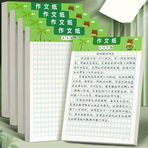 400格作文纸中小学生加厚信纸