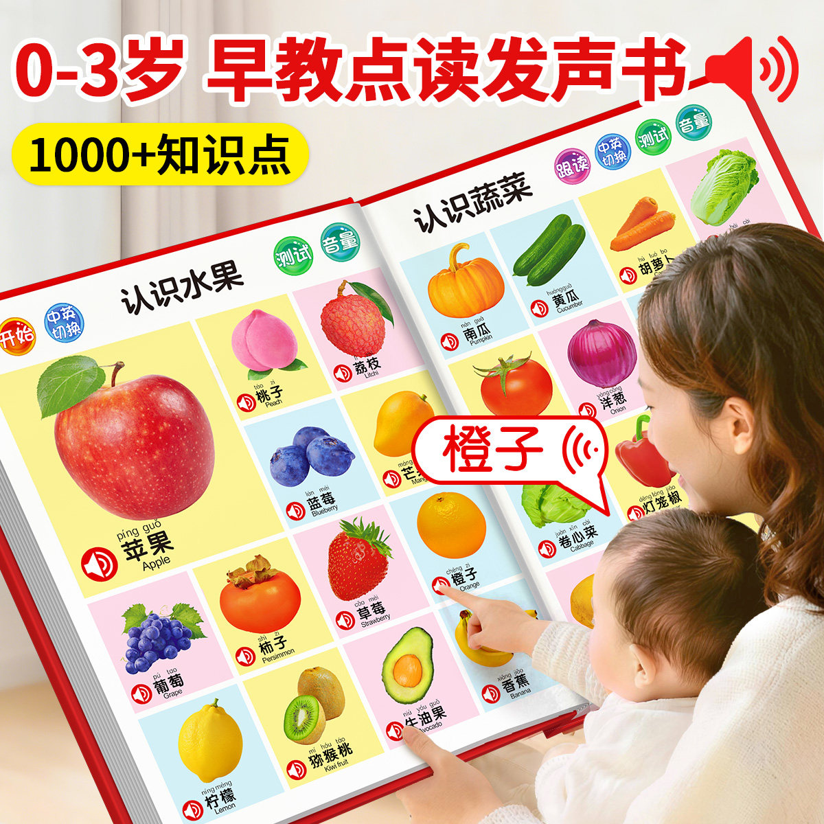 会说话的早教有声书0到3岁宝宝撕不烂点读发声书婴儿学说话双语触摸儿童英语启蒙儿歌童谣两岁一绘本益智故事认字认知动物幼儿书籍