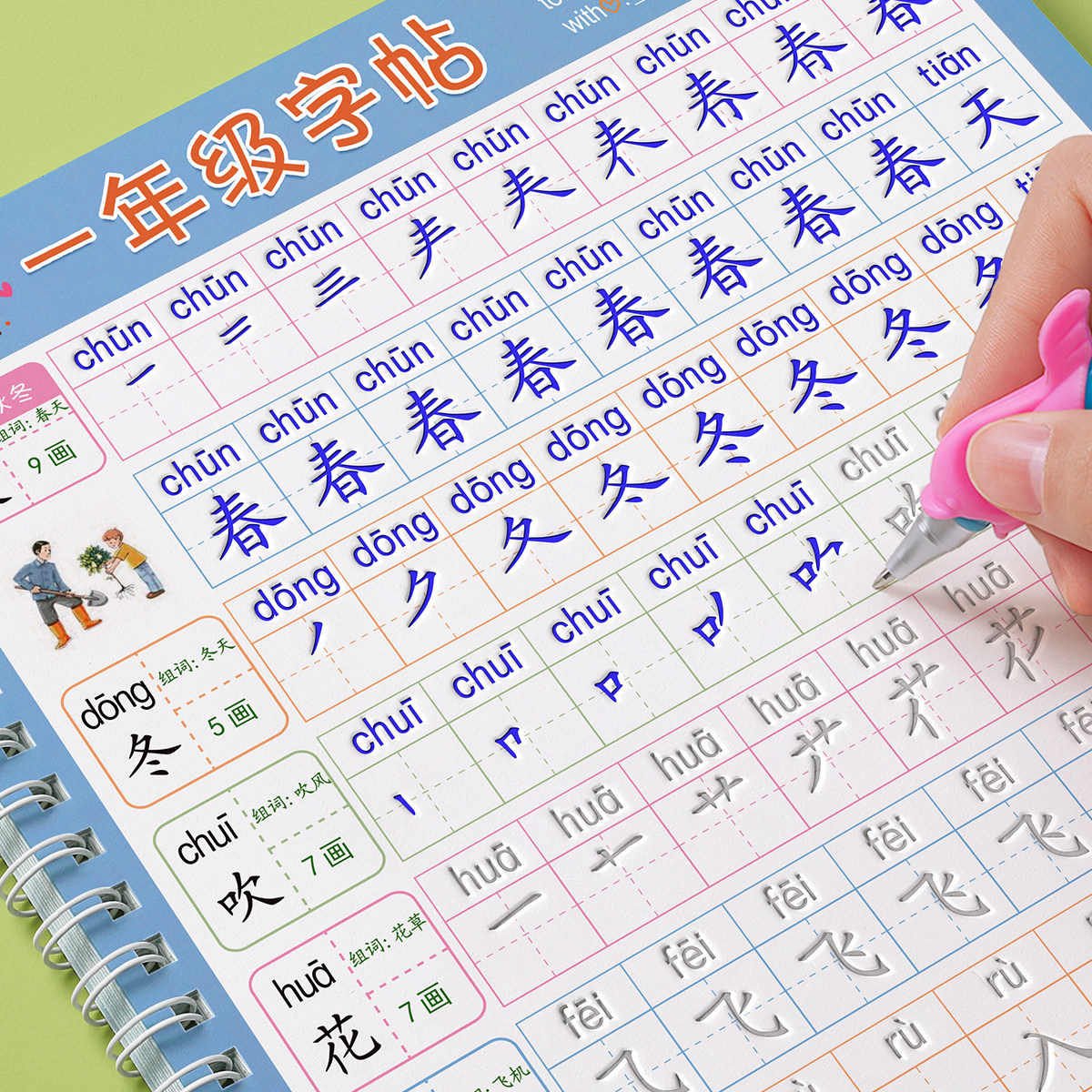 一年级二年级三年级上册下册语文同步练字帖凹槽四五六人教版小学生专用每日一练硬笔书法楷书练字本笔画笔顺偏旁部首儿童练习凹凸,书籍/杂志/报纸,练字本/练字板,淘宝优惠券,粉丝福利购,淘宝优惠卷