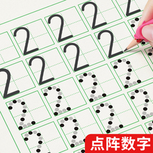 数字练字帖幼小衔接教材全套一日一练大班中班幼儿练习册学前班启蒙每日一练数学幼儿园拼音拼读训练小班思维训练儿童识字暑假作业