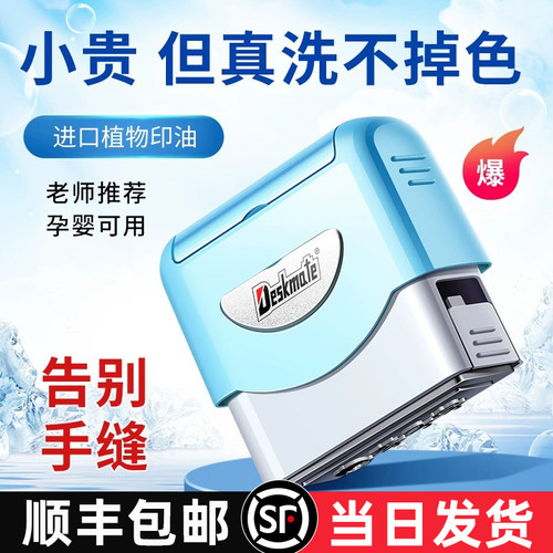 【防水姓名印章】儿童入学专用