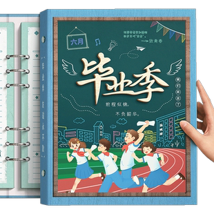 同学录小学生六年级毕业纪念册2025新款高颜值女生活页本简约成长手册小众高级感初中男生通讯录留言本册礼物