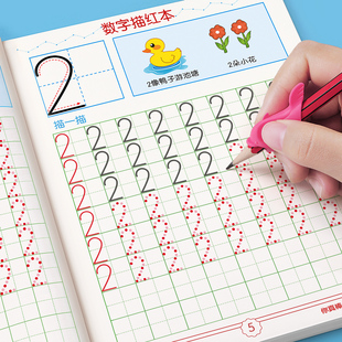 儿童点阵数字描红本练字帖控笔训练幼儿园入门字帖大班幼小衔接每日一练全套练字本贴幼升小1到10中班练习册