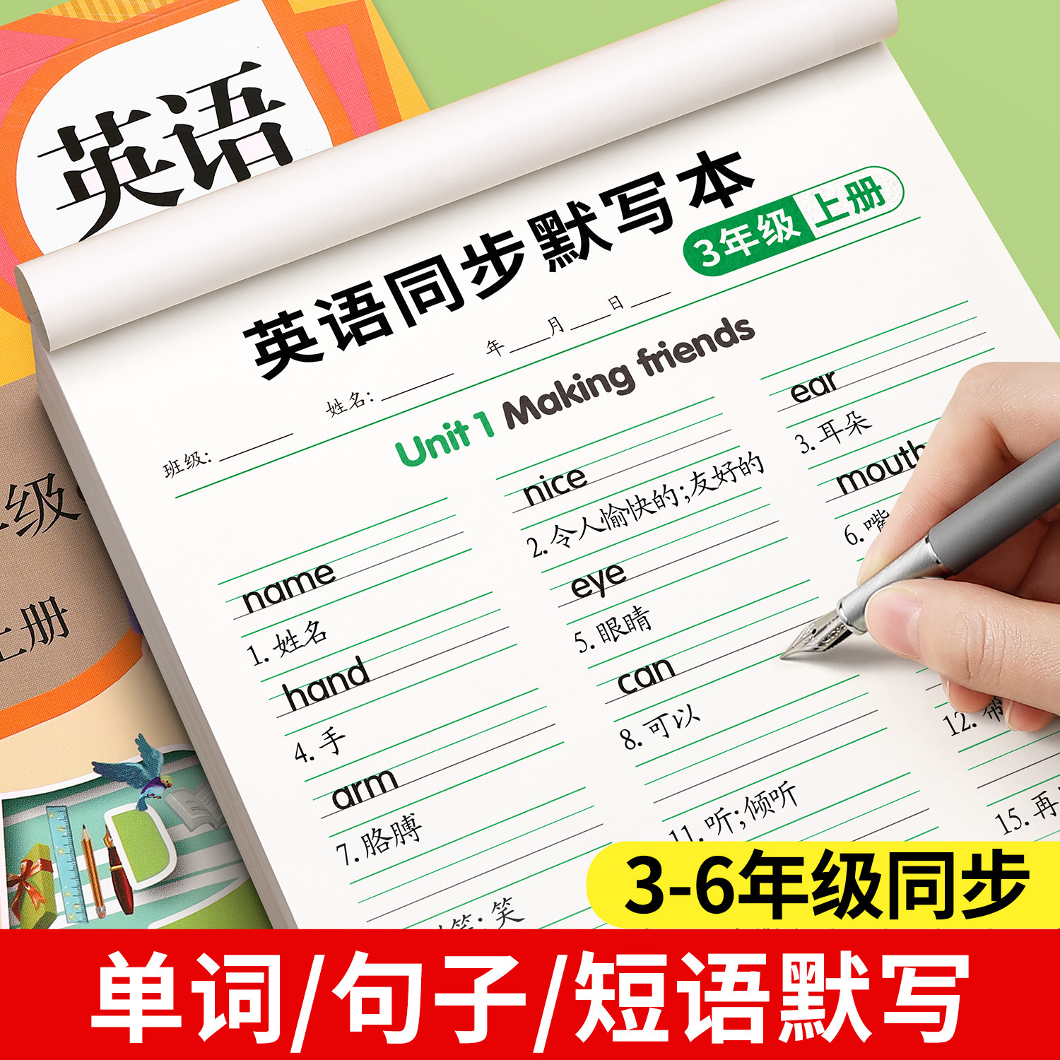 三年级英语单词默写本人教版四五六上下册听写句子英汉互译练习纸每日一练抄写本小学生专用同步练习作业本子,文具电教/文化用品/商务用品,课业本/教学用本,淘宝优惠券,粉丝福利购,淘宝优惠卷
