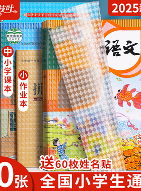 包书皮自粘书套透明包书膜贴纸小学生专用一年级下册开学必备作业本三四二年级16ka4包装纸书本保护套纸书壳