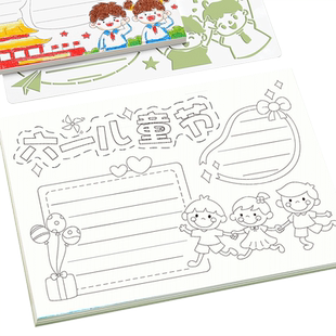 2026年手抄报模板小学生大全半成品a3专用纸绘画a4线稿元旦节春节版元宵节主题读书小报一二年级上册8k神器