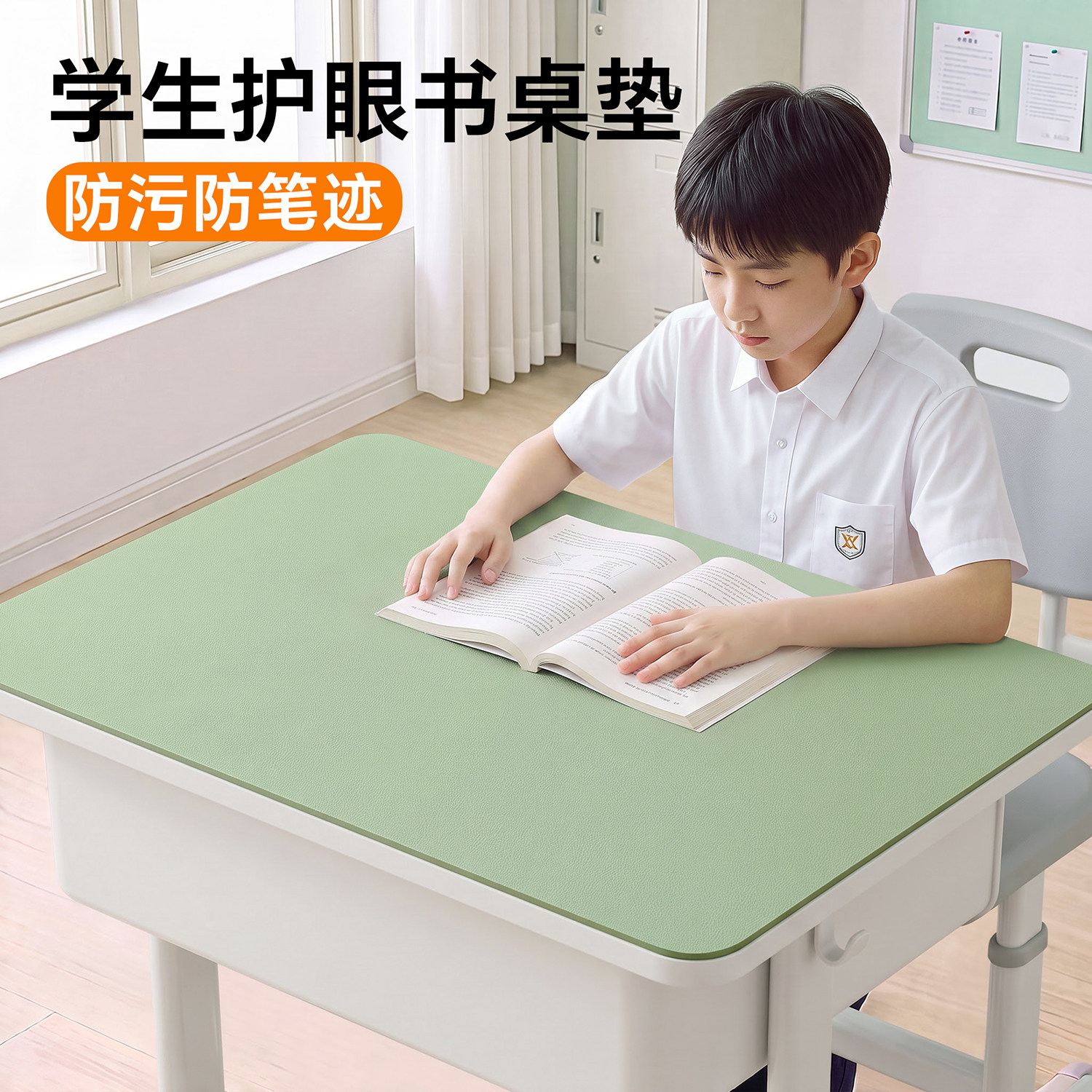 【任意笔迹可擦】学生护眼书桌垫图片