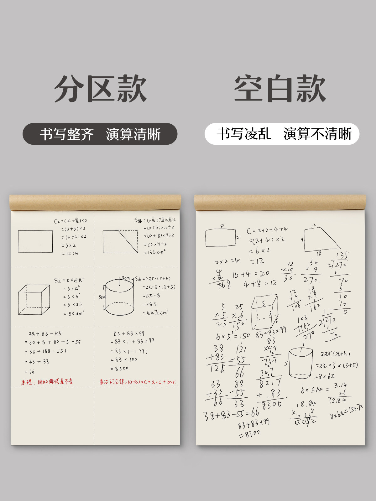 분할된 스크래치 페이퍼를 사용하여 고등학생 및 중학생의 대학원 입학 시험을 위한 수학 계산을 수행하는 초등학생용 스크래치북