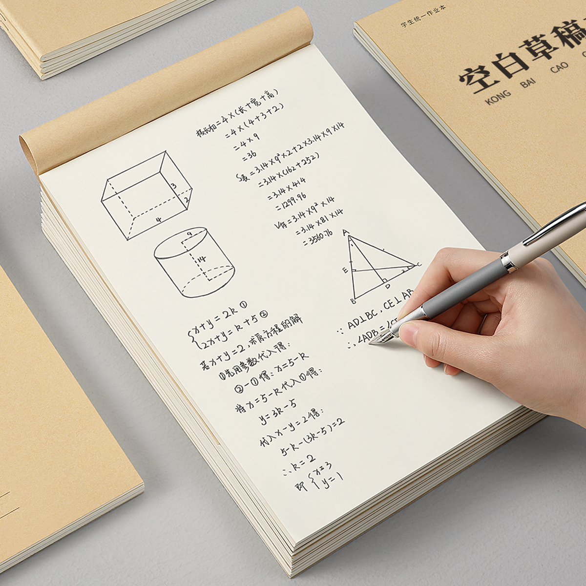 草稿本小学生用空白数学草稿纸
