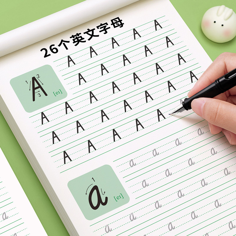 26个英文字母练字帖初学者专用
