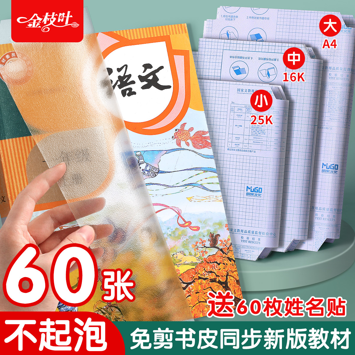 书皮书套透明包书皮2026新款贴纸自粘磨砂包书膜厚小学生专用三二一年级四五下册初中生包书纸全套书壳保护套