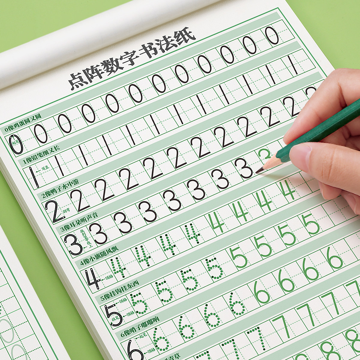 幼儿园数字描红本点阵练字帖控笔训练入门练字本大班每日一练字帖1到100儿童写字练习本幼小衔接小学生专用一年级拼音写字帖书写贴,书籍/杂志/报纸,练字本/练字板,淘宝优惠券,粉丝福利购,淘宝优惠卷